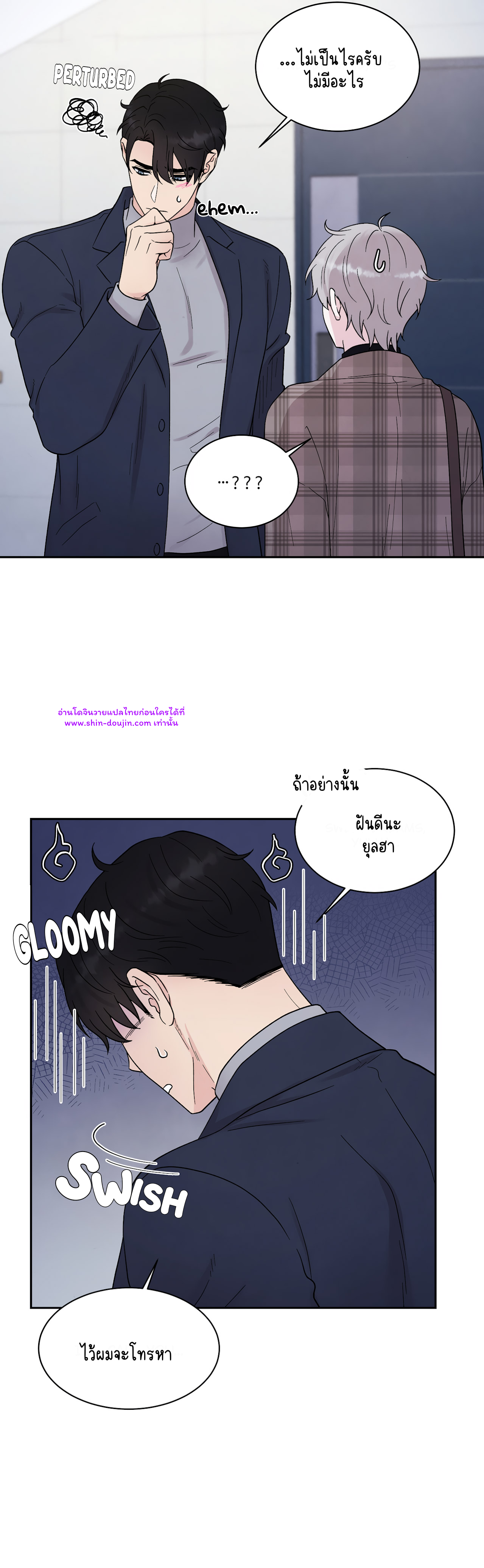 What Is It If It’s Not Fate EP 14